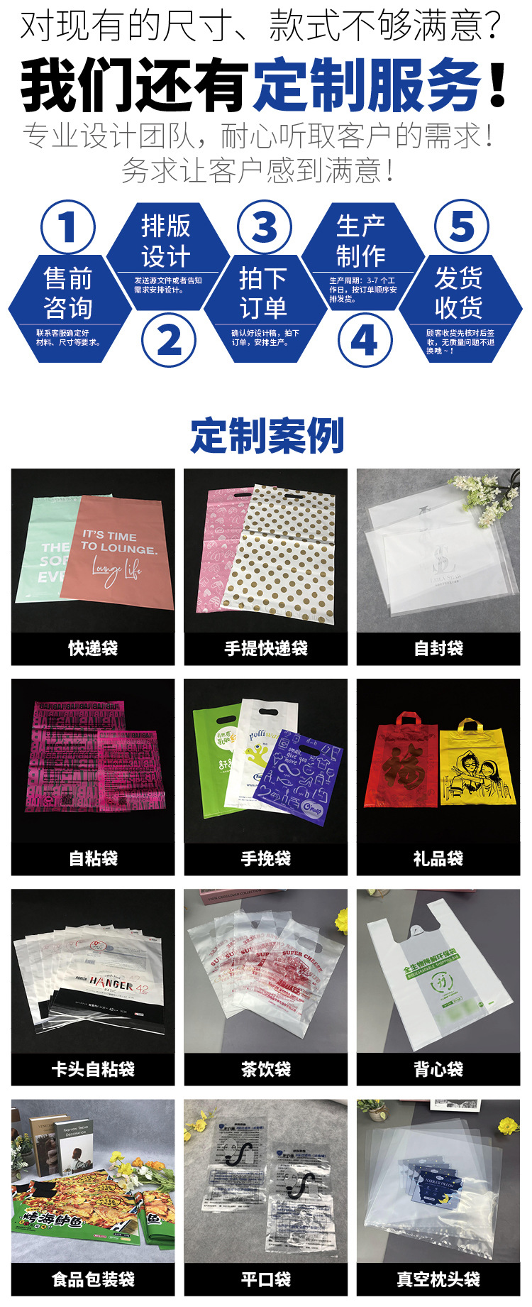 平口袋(主链接2）_08