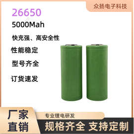 26650锂电池三元5000mAh/3.7v动力5C 电动车电动工具太阳能设备