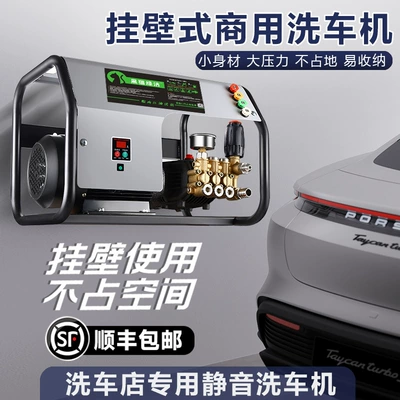 Car washing machine, Black Cat Wall-Mounted Car Washing