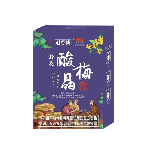 Wholesale Osmanthus Sour Plum Crystals Osmanthus Hawthorn Sour Plum Tea Original Manufacturer Fast Dissolving Beverage Sour Plum Powder Dropshipping