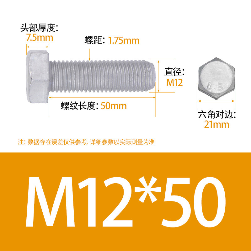 热镀锌螺栓4.8级光伏风电专用Q235螺栓热镀浸锌外六角头螺丝|undefined
