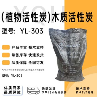 ֲ�����̿YL-303 Óɫ�����û���̿ �߼�������ľ�|����̿