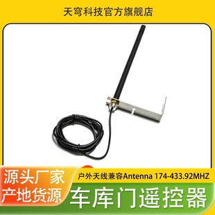 �S�����l�����쾀�m��܇���T�b��������Antenna433.92MHZ����