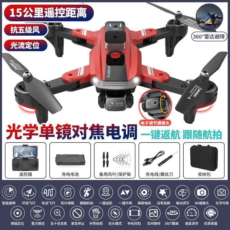 DJI レベルのブラシレス障害物回避ドローン 8K 航空写真超クリアプロフェッショナル大人用航空機少年折りたたみリモコン航空機|undefined