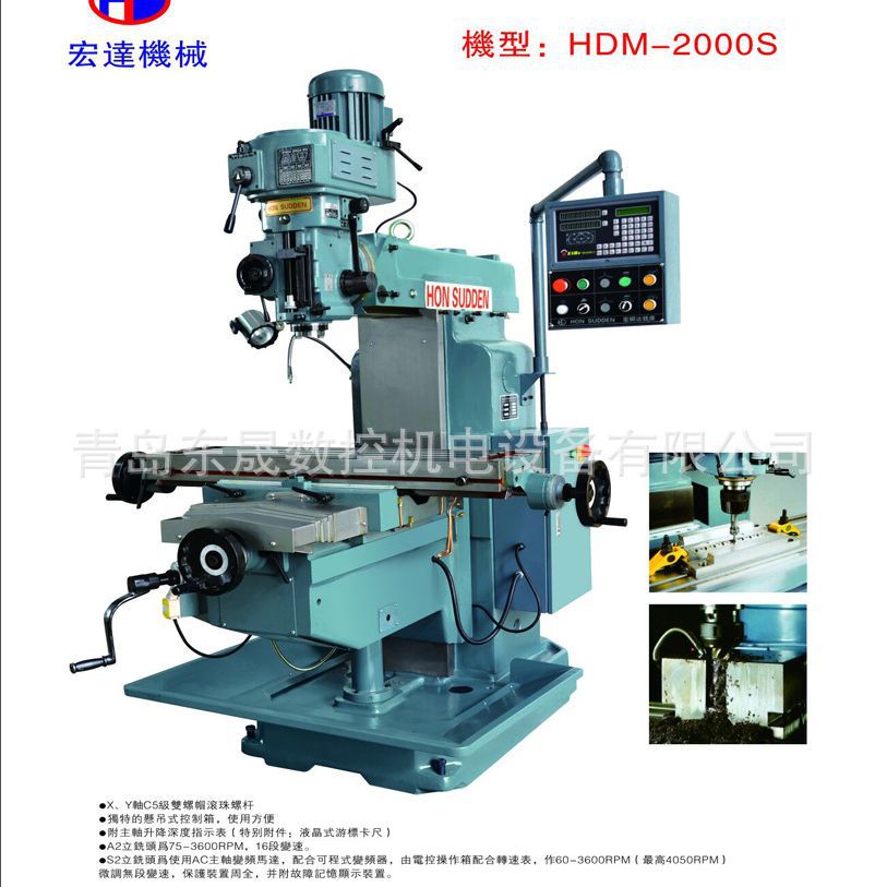 HDM-2000S铣床台湾炮塔铣床重切削Z轴快速升降厂家供货