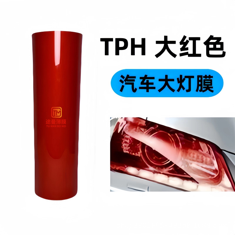 Car Headlight Film Blackening and Discoloration Tpu Color-Changing Film Wholesale Car Light Film