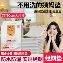批发姨妈垫月经垫薄款婴儿隔尿垫防水防侧漏婴儿护理床垫生理垫