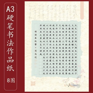 A3 Ancient Style Hard-Pen Calligraphy Work Paper Dotted Grid 1.5cm Redundant Broken Line Design 162 Grids-330 Grids