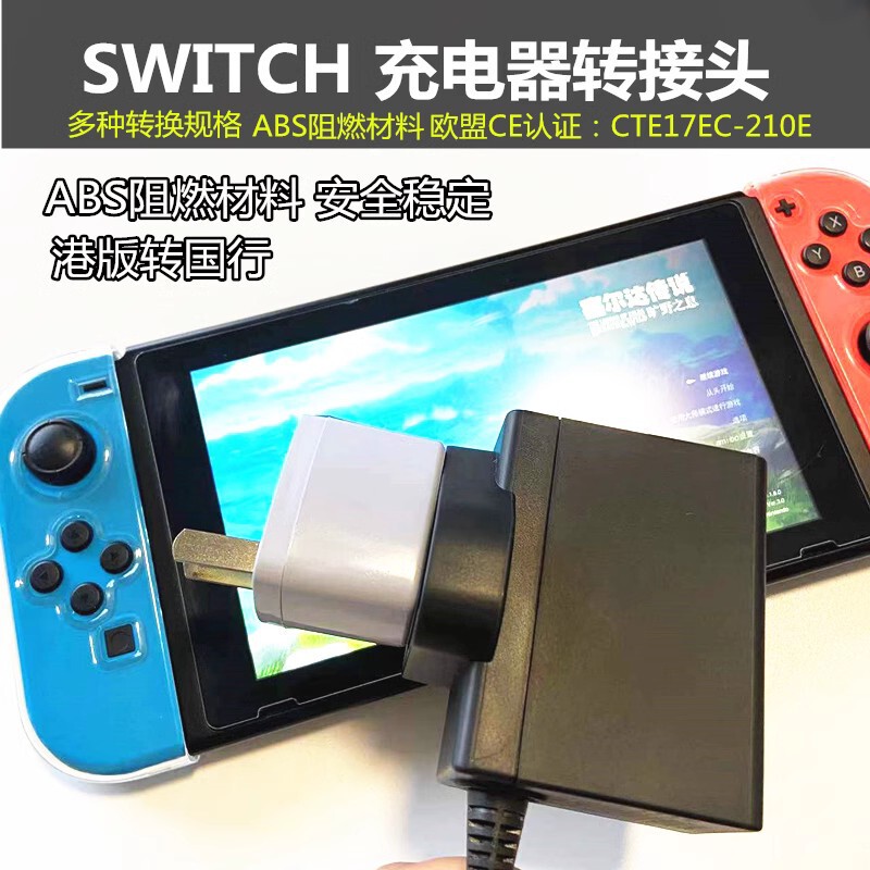 Suitable for Switch2 Ns2 Charger Adapter Sony Adapter Ns2 Hong Kong Version European Version Conversion National Bank Head
