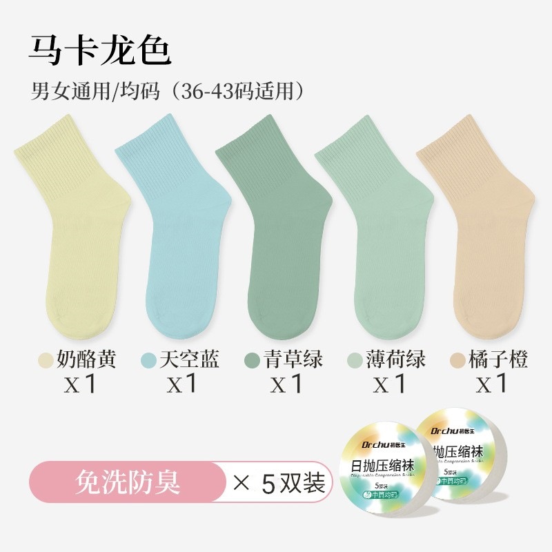 Calcetines desechables diarios de compresión desechables portátiles de las mujeres de los hombres de algodón universal de la mitad de la pantorrilla calcetines de algodón cortos viajes de viaje entrenamiento militar