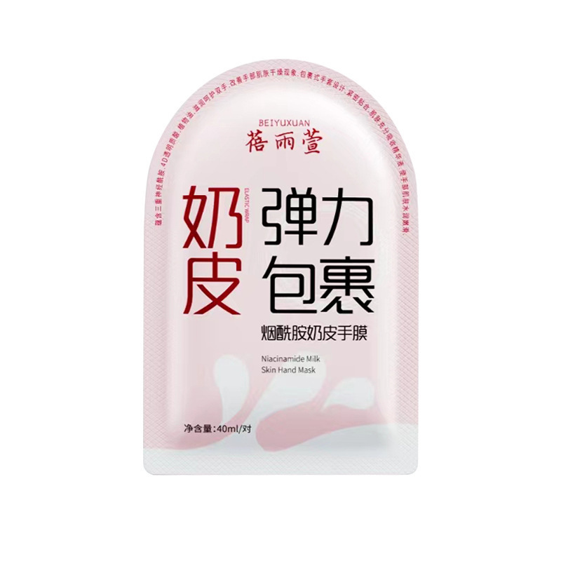 Mascarilla para Manos con Niacinamida Hidratante y Blanqueadora para Cuidado Diario image 6