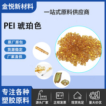 PEI����ɫ������������܇��ע���w������ԭ����ĥ�g�Ժý^������