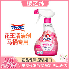 日本輸入花王トイレクリーナー、トイレ用スプレー洗浄剤、強力除菌、水垢除去、黄ばみ除去、消臭