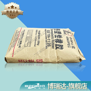 Hunan Yuehua Sis1126 Good Initial Adhesion and Slitting Digital Pressure-Sensitive Tape Baling Petrochemical Sis1126