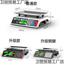 秤菜电子秤商用计价小型精准电子称批发称重30KG厨房家用公斤台秤