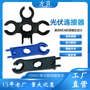 Special crimping pliers for solar photovoltaic power generation 1000V connector special MC4 photovoltaic tool wrench