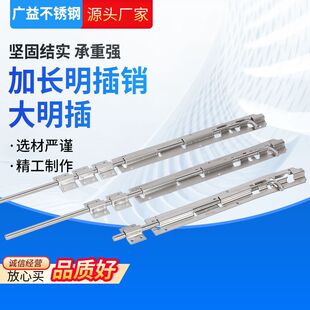 304不锈钢明插销供应家用明装防盗不锈钢小方插销加长大明插加工-阿里巴巴