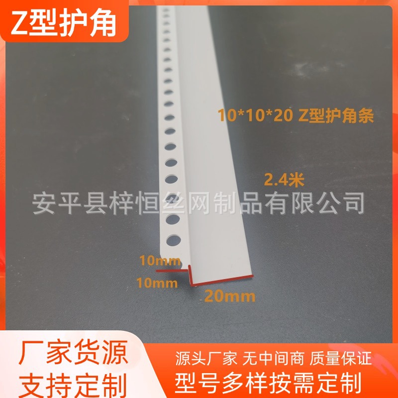 悬浮吊顶墙边凹槽分隔条pvc收口条Z字形角条Z字型收边条