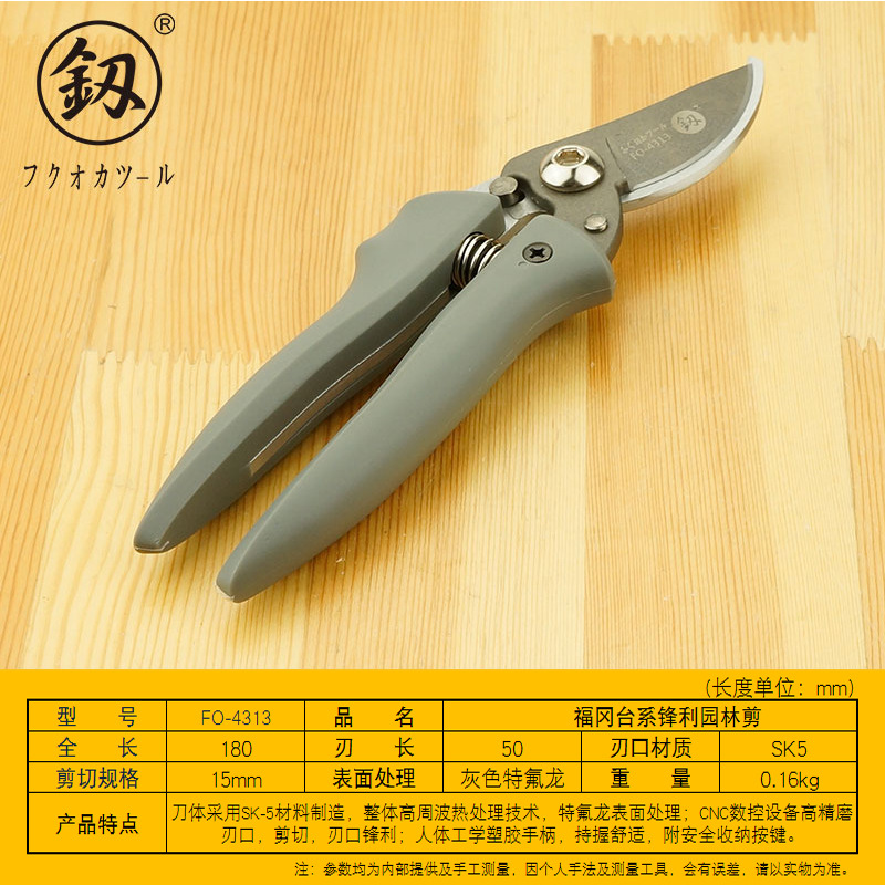 福冈工具台系修枝剪SK5园艺花草剪修理树枝修剪果树枝条剪FO-4313