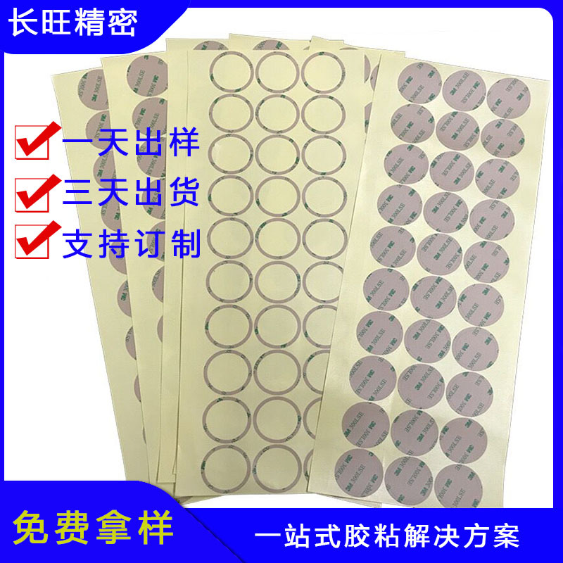 3M 双面胶.jpg
