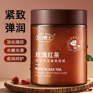 Dr. You Rose Black Tea Firming No-Rinse Sleeping Mask Fades Fine Lines Improves Dryness No-Rinse Application 100g