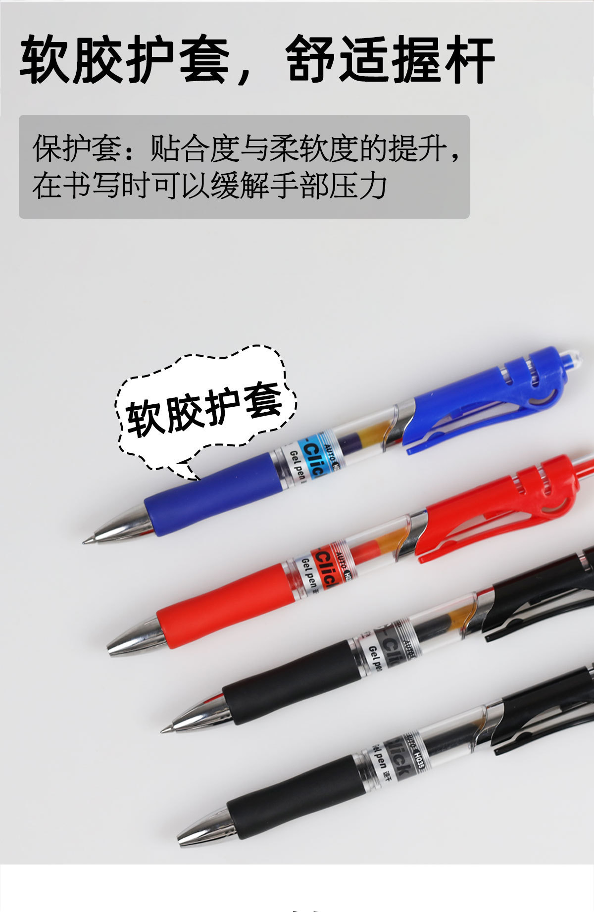 舒写办公笔_04.jpg