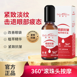 Dr. Bang's Firming Anti-Wrinkle Eye Essential Oil Improves Fine Lines and Dark Circles, Eye Care Eye Essence, the Same Style as Douyin