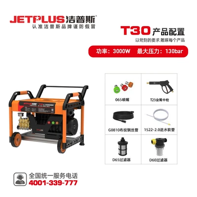 Pump All-Copper Cleaning Machine 318, Car washing machine - 3000w-380vt30-water-outlet-pipe-10m