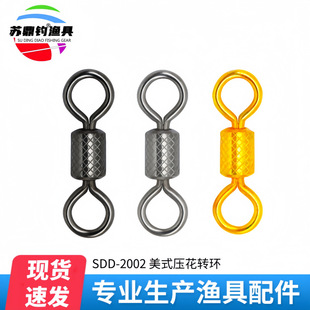 Su Ding fishing American fast embossing eight Ring 8 ring connector swivel fishing supplies fishing accessories wholesale