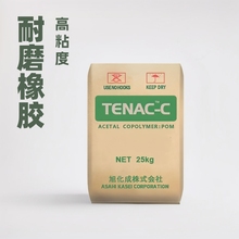 POM日本旭化成4520汽车门窗部件外壳齿轮电动工具机械配件耐磨