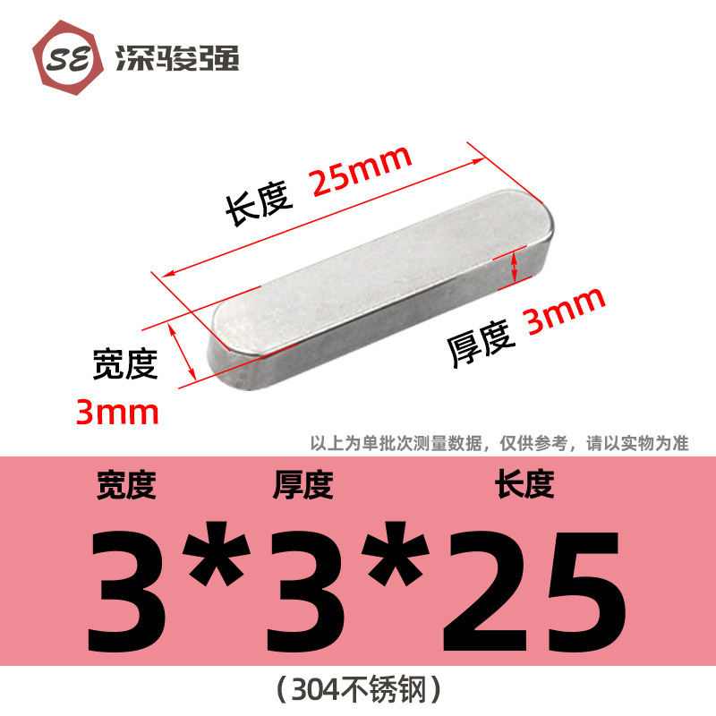 304不锈钢平键方销圆角销A型GB1096电机键销A型插销M3M4M5M6M8M10|undefined