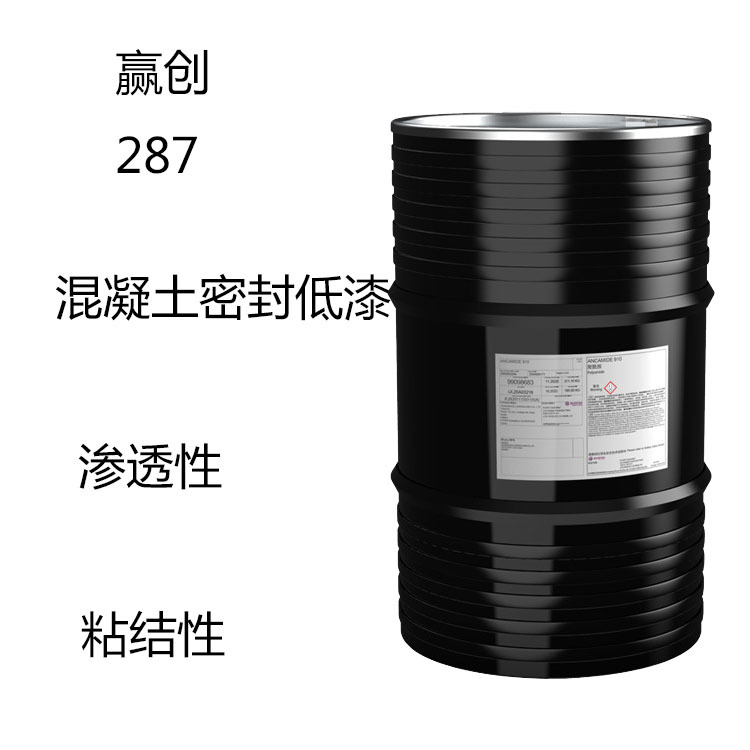赢创Anquamine 287  水性环氧固化剂287  混凝土密封低漆 渗透性