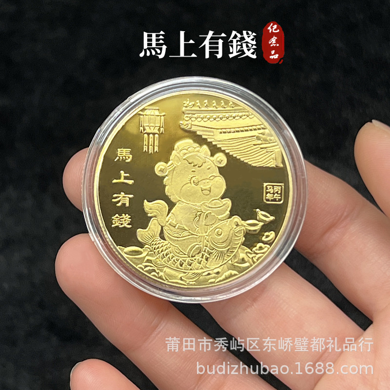 2026马年纪念币镀金生肖马实心纪念章会销保险礼品马开运金币批发|undefined