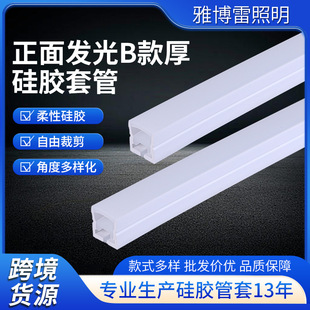 Front-Lit Type B Thick Light Strip Silicone Sleeve, Multiple Specifications, Linear Light Trough Cover, Surface-Mounted and Concealed Installation, Silicone Rubber