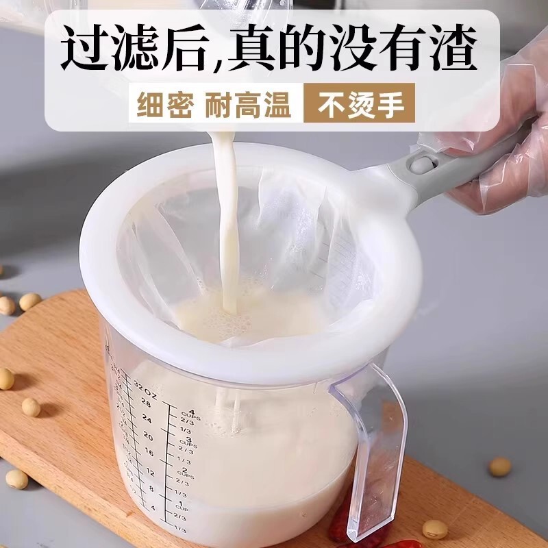 Soy Milk Filter, Juice Ultra-Fine Gauze Leakage Sieve, Slag Separator, Kitchen Filter Bag, Sand Food Grade Filter, Household