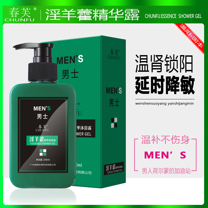 春芙男士淫羊藿沐浴精华露人参精华持久清爽延时降敏厂家现货批发|ms