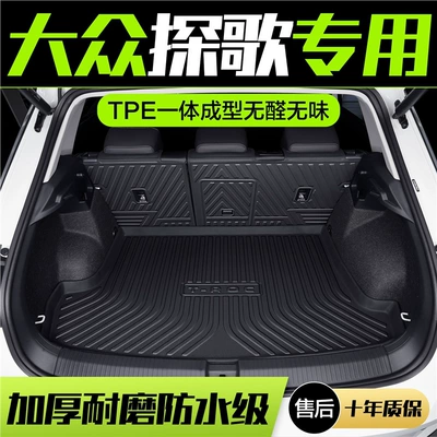 Car Interior Decoration Accessories | Trunk Mat
