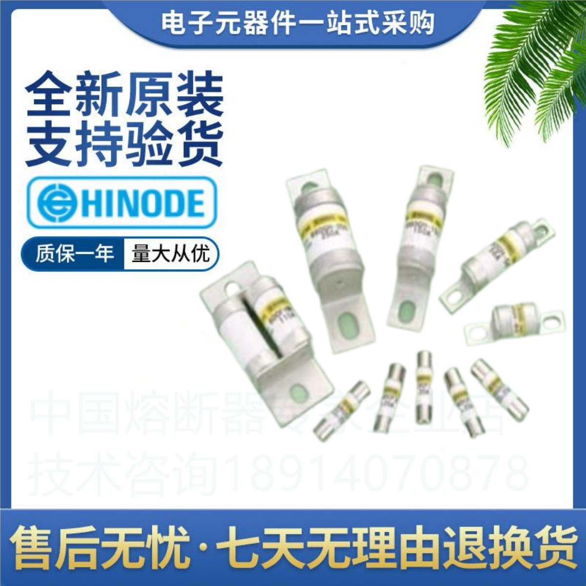 HINODE日之出熔断器750GH-20UL   750GH-25UL