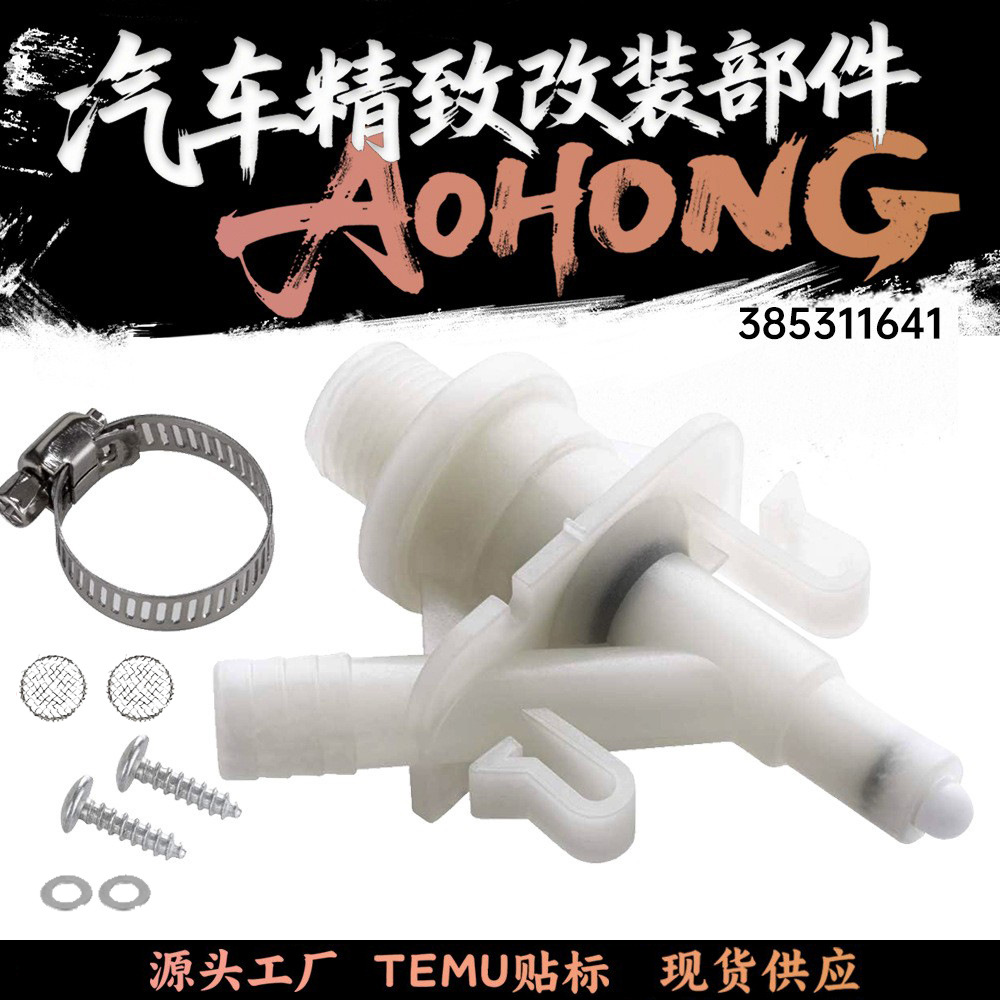 Shiyong 385311641 Upgrade for Dometic RV Pedal Flush Toilet Water Valve (Digər kuzov və aksesuarlar) - one-piece
