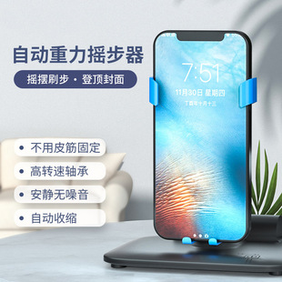 New mobile phone automatic walking device WeChat Sports step count brush step walking artifact mute shaking one swing device