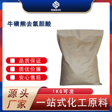 牛磺熊去氧胆酸 CAS：14605-22-2   生化科研试剂氨水工业
