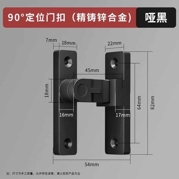 ＜＜Sand black 90 degree positioning door buckle [dual use for nailing, no distinction between left and right]＞＞