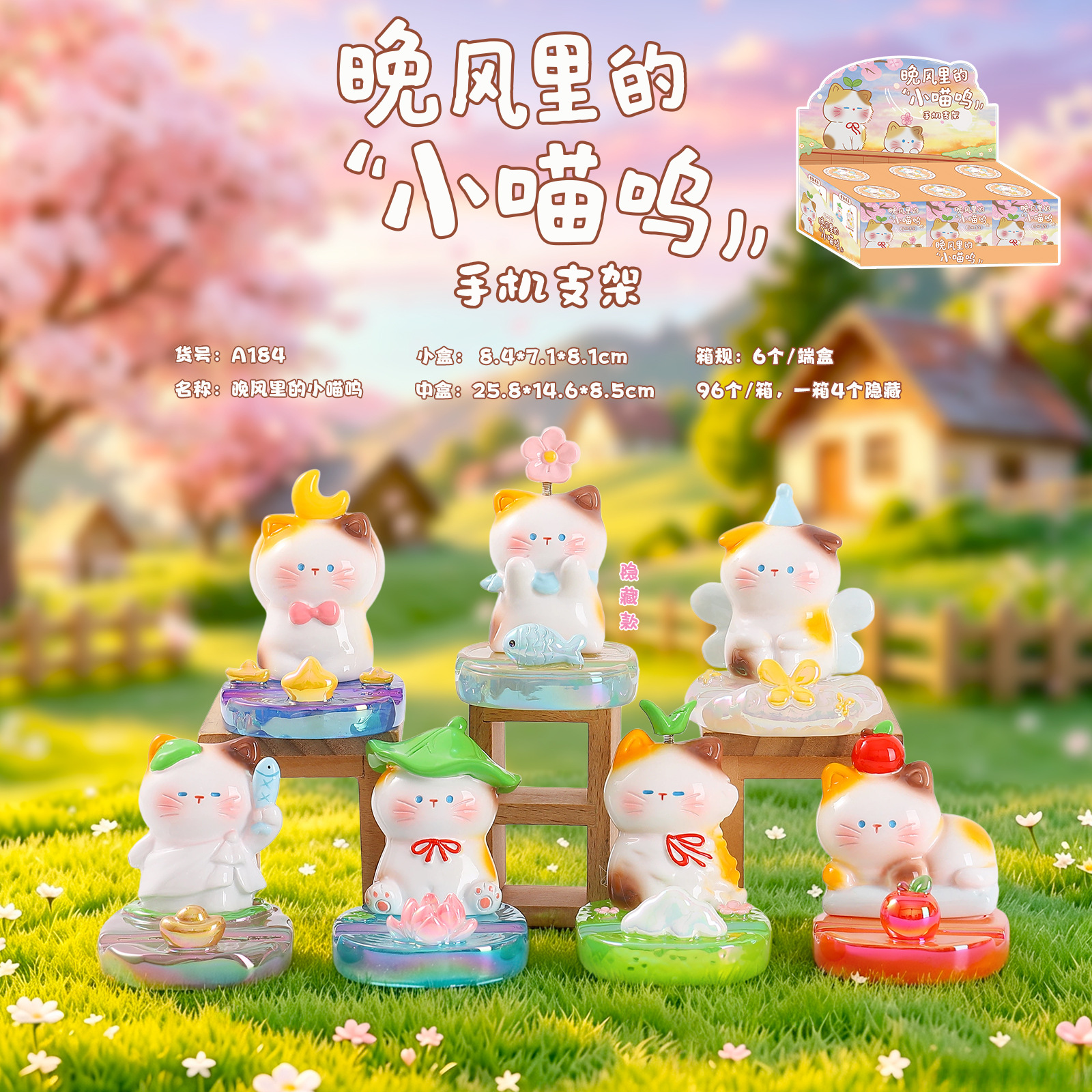 A184: "little meow" in the evening breeze - set of 6 / Random 1