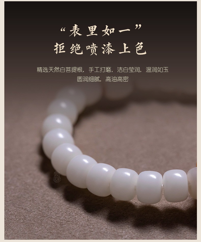 Huai white barrel bead bodhi hand series of men and women money is holding a new Chinese style was playing soft bodhi bracelet collectables - autograph female 157 undefined