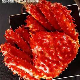 熟冻帝王蟹整只新鲜熟冻大螃蟹腿蟹脚蟹类生鲜年货海鲜饭店批发