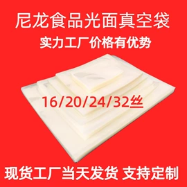 塑料食品袋;包装产品定制