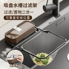 胡桃木纹水槽沥水架厨房用品过滤网家用大全置物架收纳神器沥水架