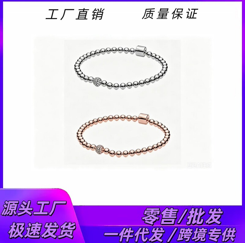Panjia White Copper Silver-Plated Rose Gold Beads Inlaid with Elegant and Fashionable Minimalist Bracelet DIY Basic Bead Bracelet