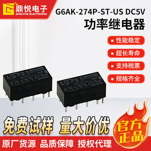 ��Ʒ�W�����ű����^���G6AK-274P-ST-US DC5V�]�i�̓����^���