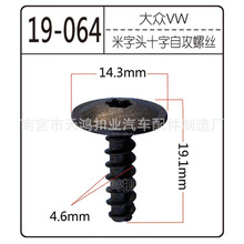 50pcs M5*16÷mô󱊊W܇ԹݽzN90775001